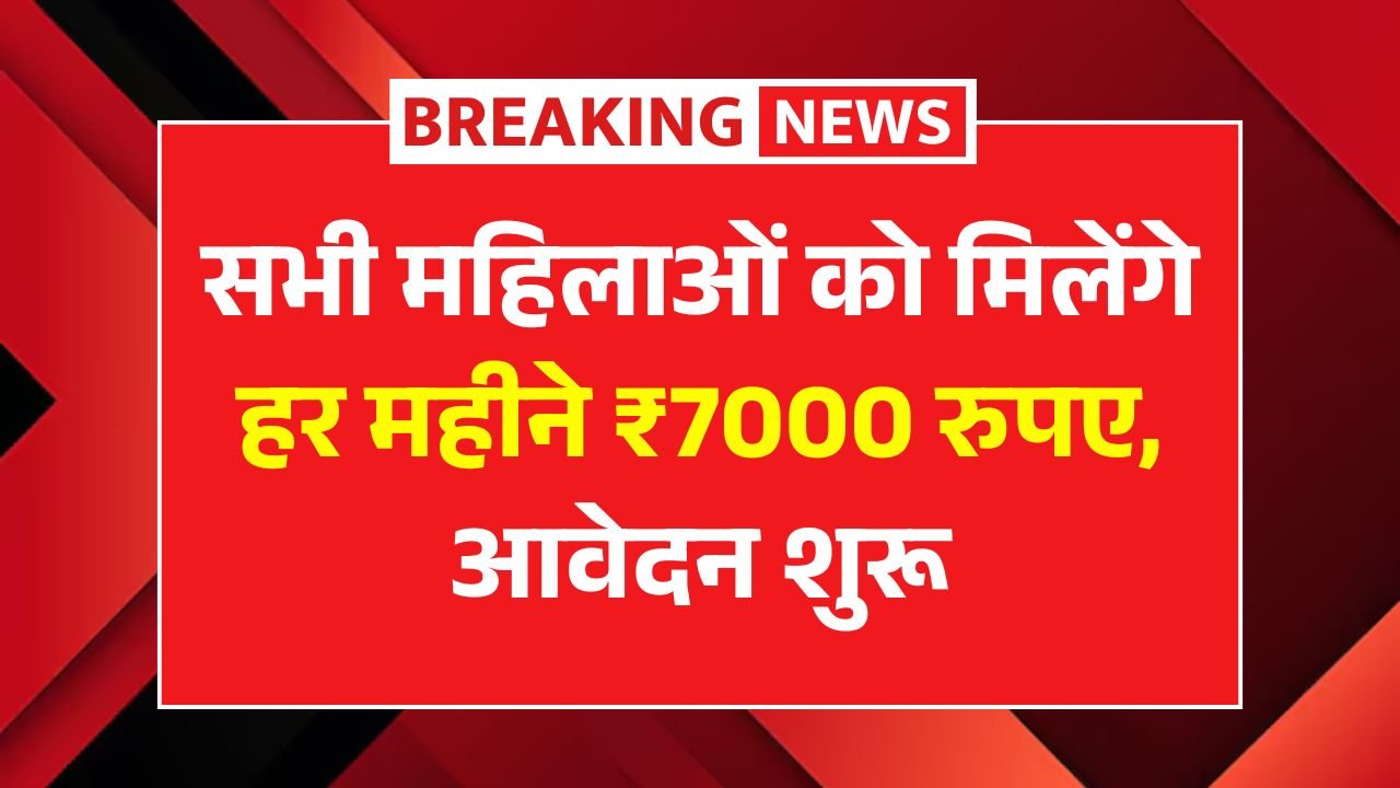 Bima Sakhi Yojana